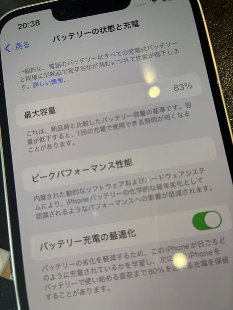 Apple iPhone 14 ホワイト 128GB