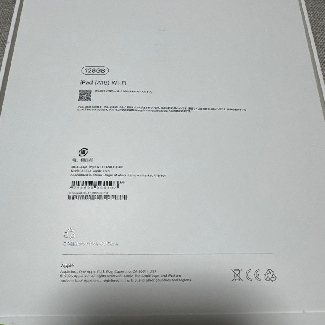 Apple iPad ピンク 本体 新品未開封