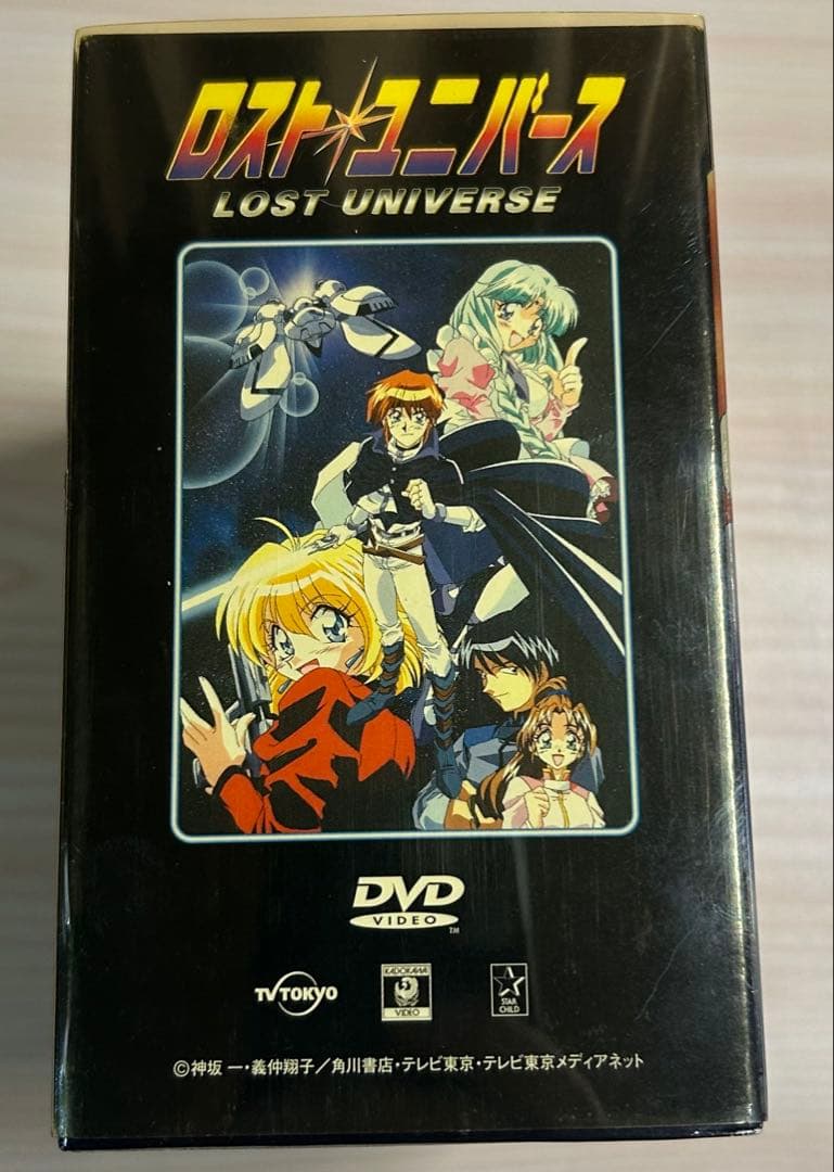 ロストユニバース初回限定版DVD BOX付き