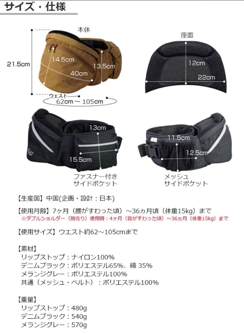 POLBAN ADVANCE ヒップシート ダブル&シングルショルダーセット
