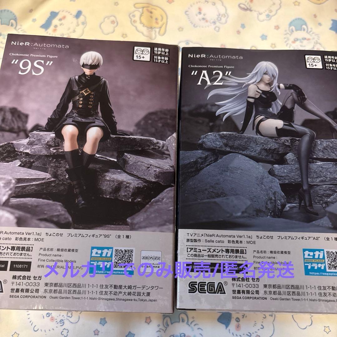 NieR Automata ニーアオートマタ ちょこのせプレミアムフィギュア