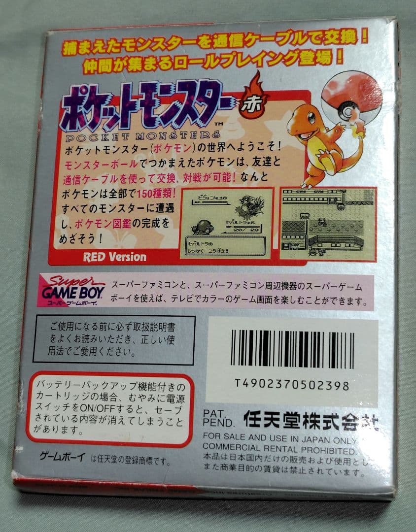 ゲームボーイ　初代ポケットモンスター　赤版　箱説明書マップ付　ソフトなし