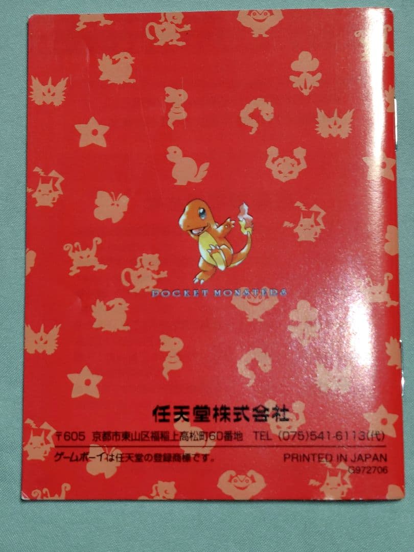 ゲームボーイ　初代ポケットモンスター　赤版　箱説明書マップ付　ソフトなし