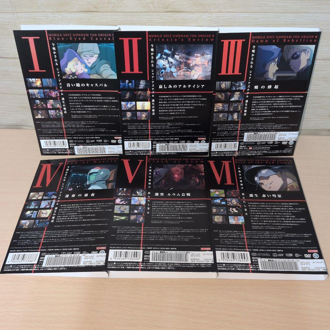 機動戦士ガンダム THE ORIGIN ジ・オリジン DVD 1~6全巻セット