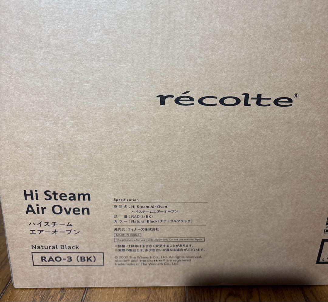 レコルト　ハイスチームエアオーブン　RAO-3