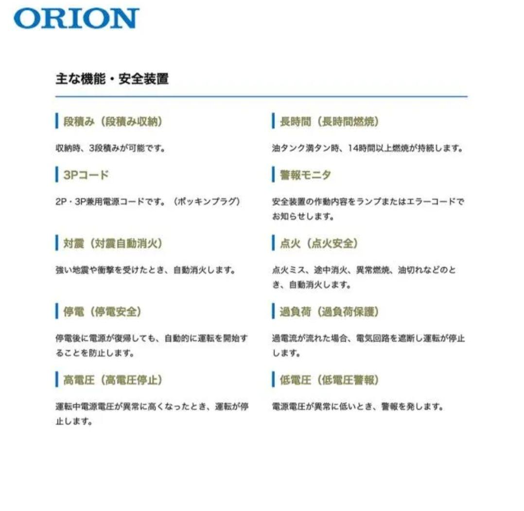 ORION ジェットヒーター BRITE HR120D1 ロボ暖50Hz東日本用