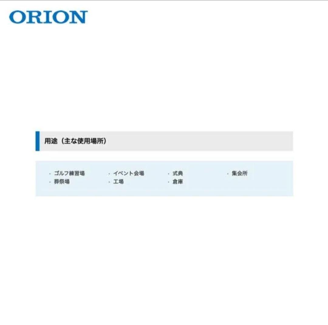 ORION ジェットヒーター BRITE HR120D1 ロボ暖50Hz東日本用