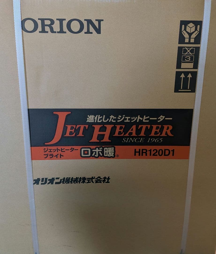 ORION ジェットヒーター BRITE HR120D1 ロボ暖50Hz東日本用
