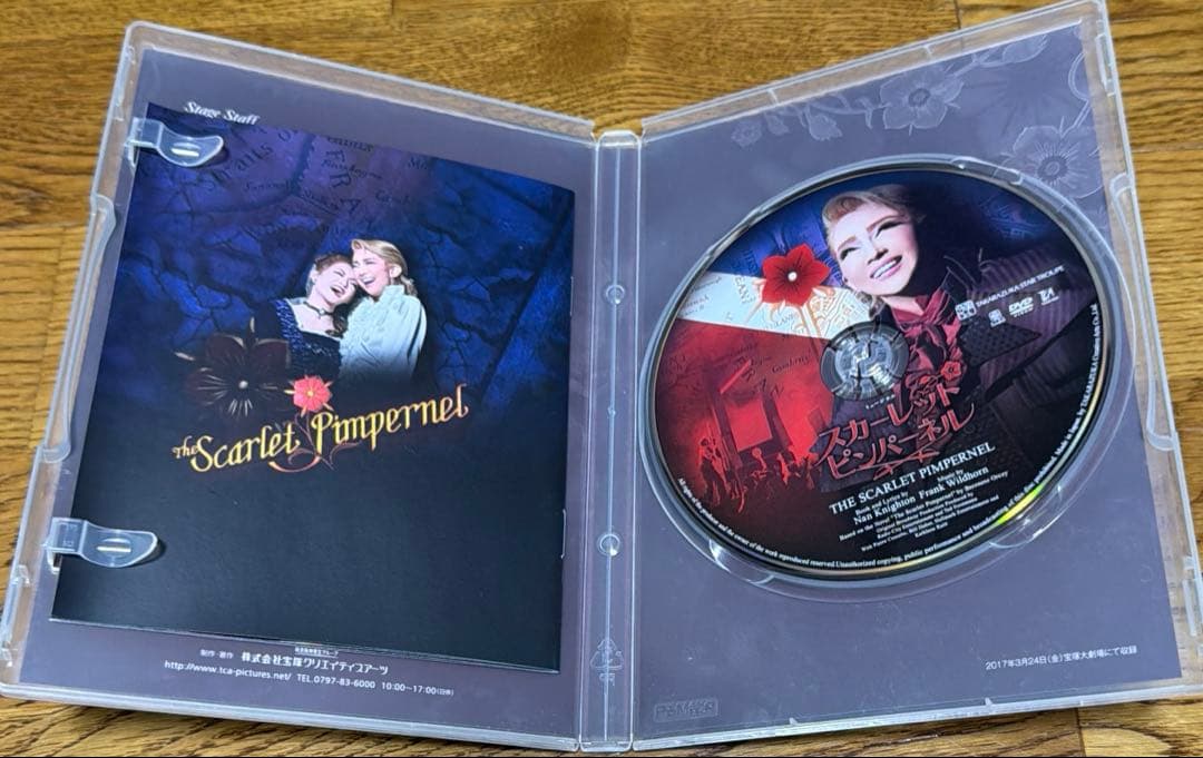 星組 宝塚大劇場公演 ミュージカル THE SCARLET PIMPERNEL