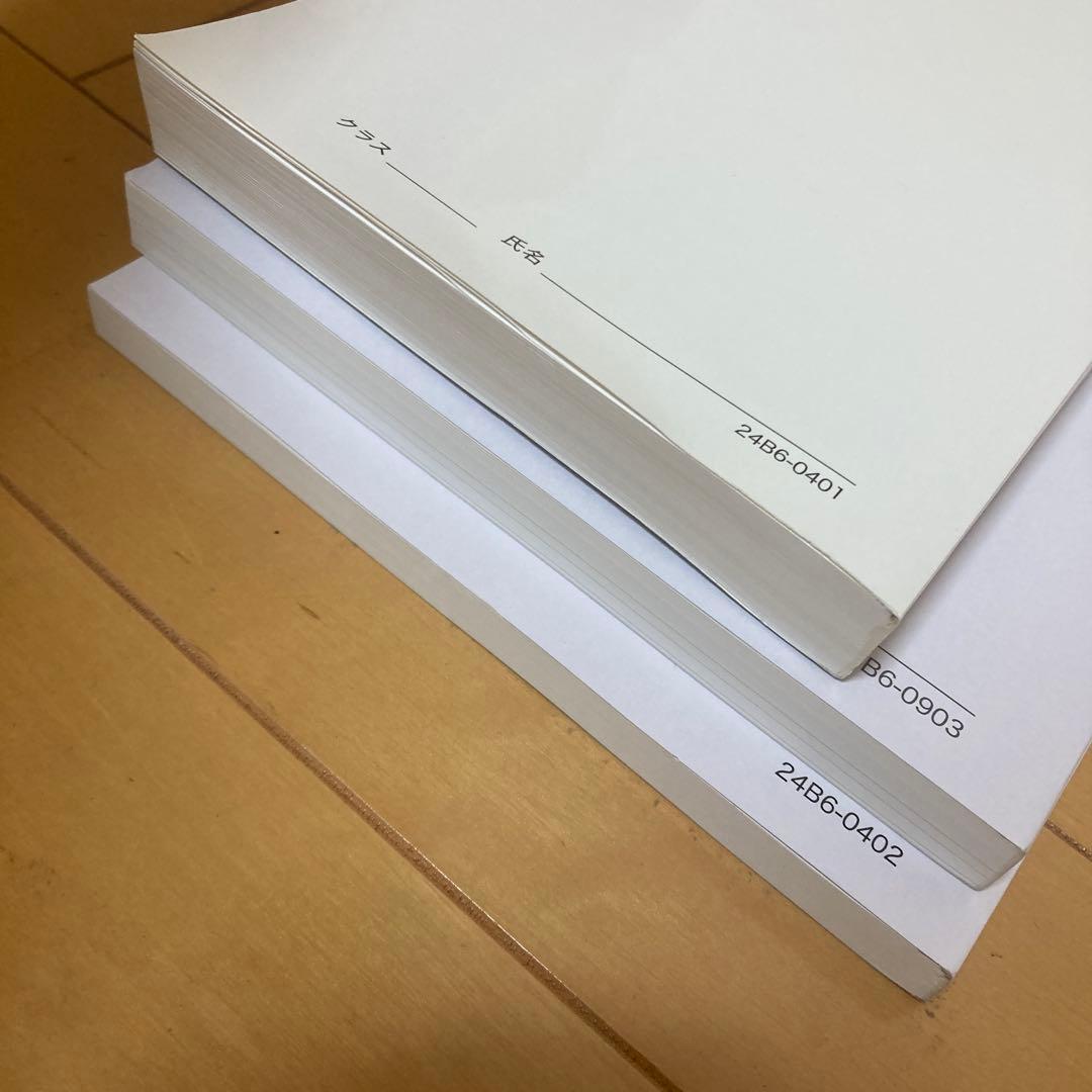 鉄緑会　高3 理系数学　問題集