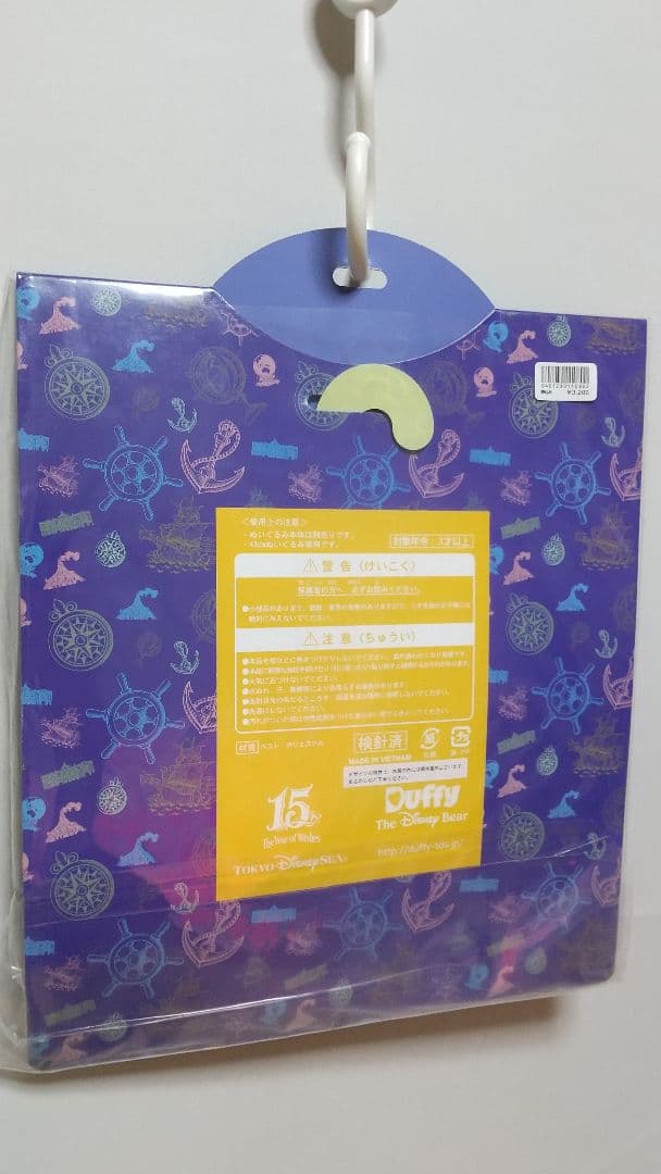 東京ディズニーシー15周年記念　ダッフィーフレンズ　ぬいぐるみコスチューム