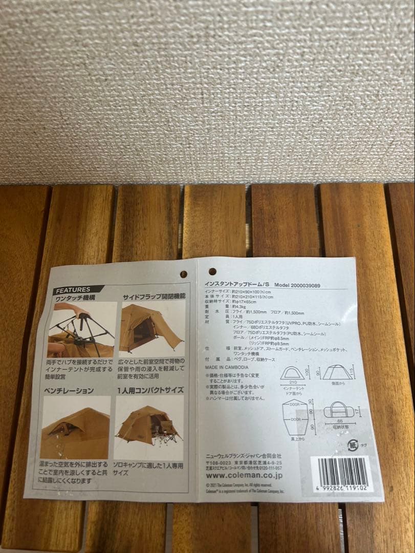 コールマン インスタントアップドーム S