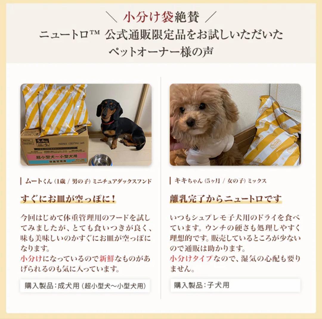 ニュートロ シュプレモ 小型犬用 成犬用 4.2kg（600g×7袋）総合栄養食