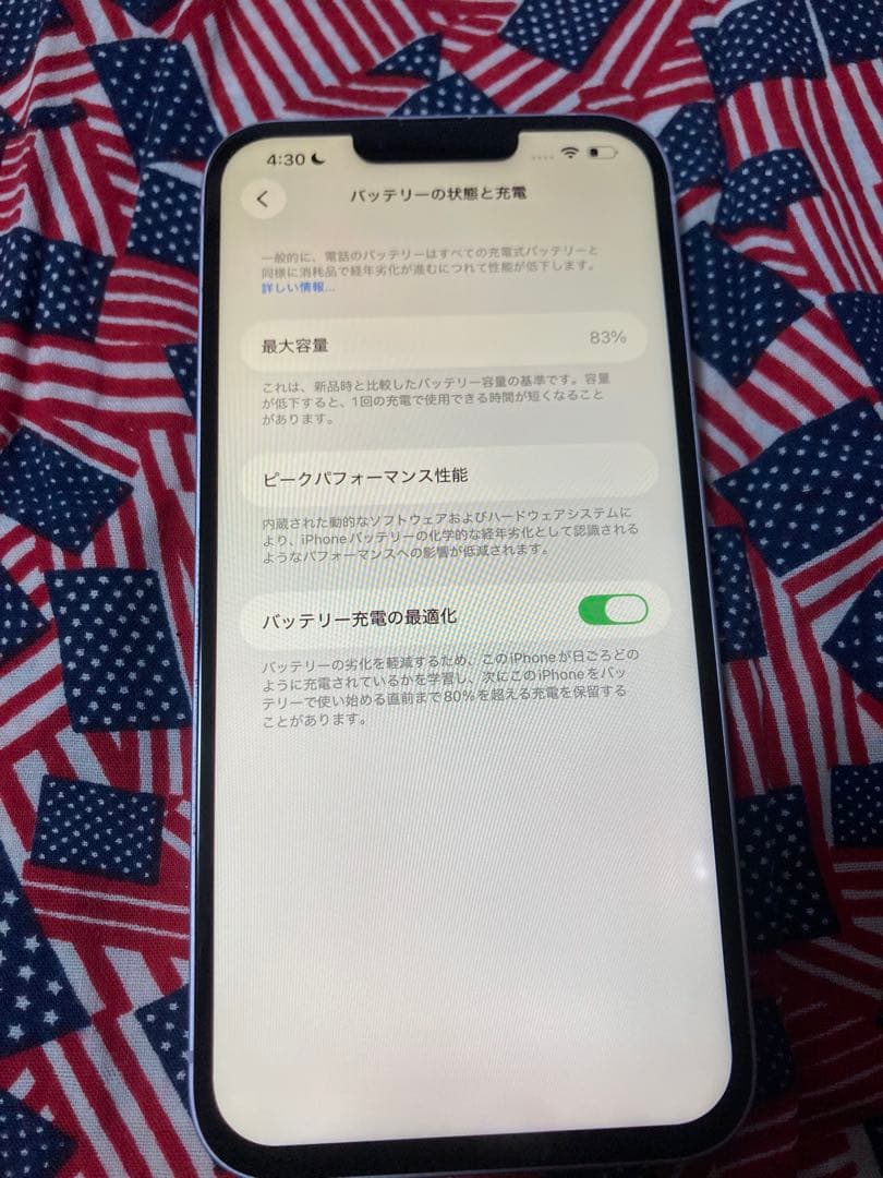ま*ん様 iPhone 14 Plus 128GB紫　83% ＋保護フィルム・ケ