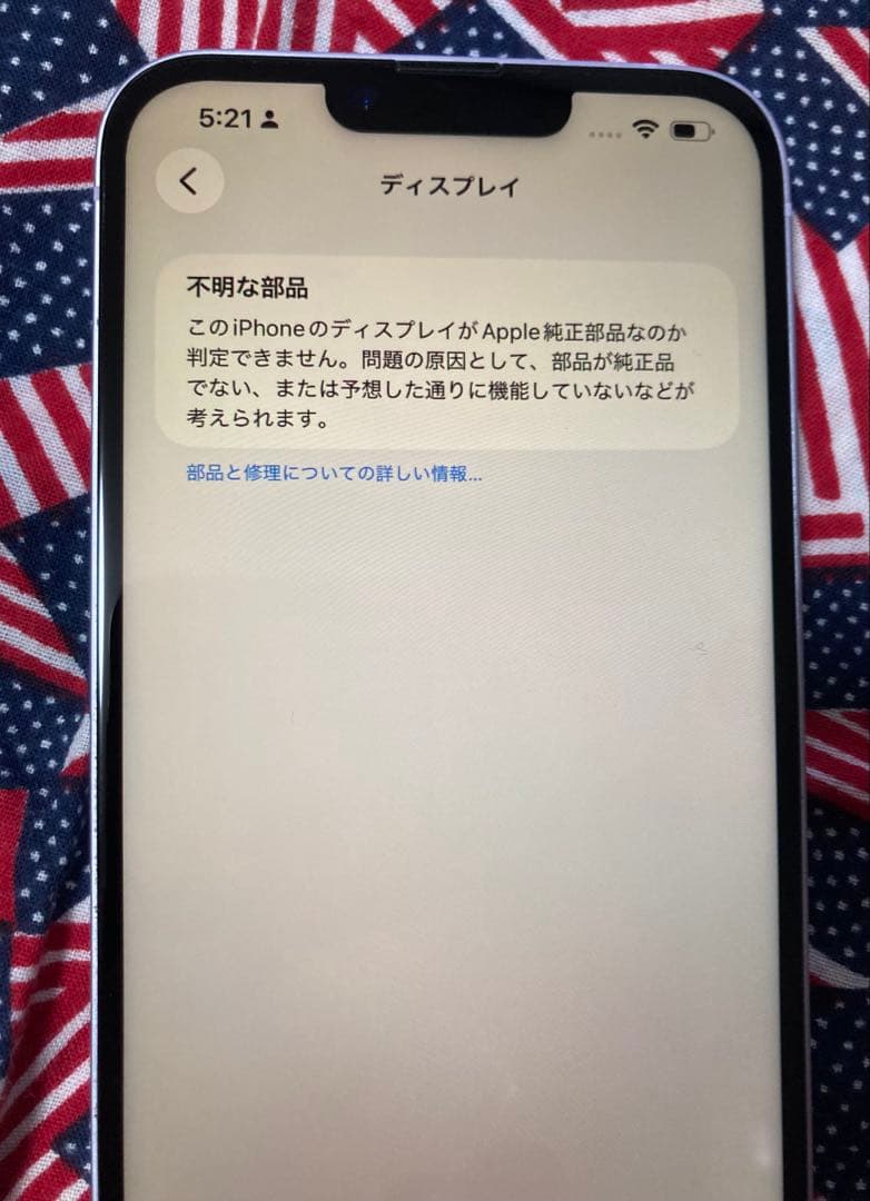 ま*ん様 iPhone 14 Plus 128GB紫　83% ＋保護フィルム・ケ