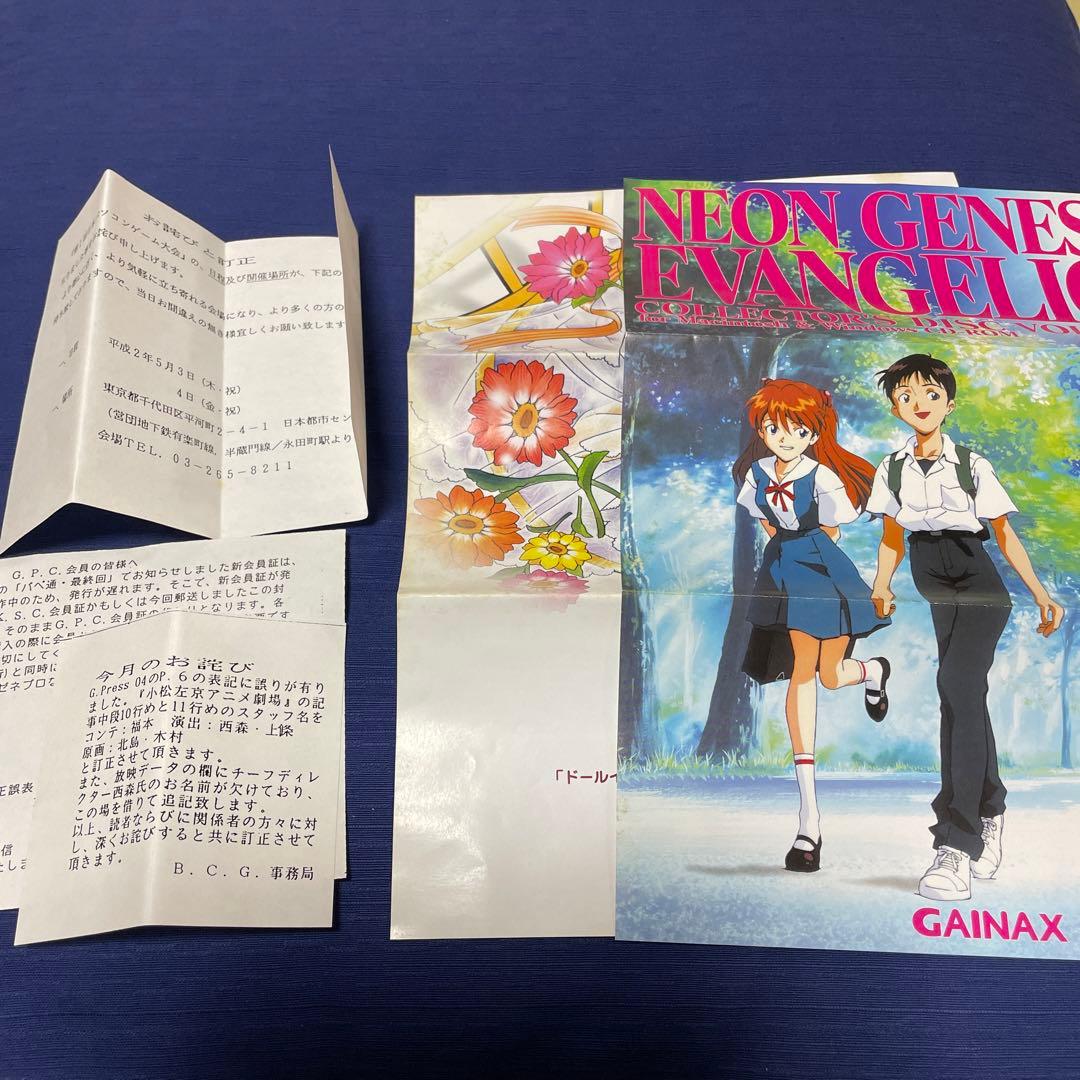 ガイナックス情報誌　Gpress 38.39.40.41号　GAINAX