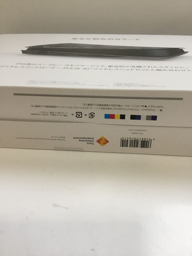 PS5 本体用カバー グレー カモフラージュ　CFIJ-16010 新品未開封