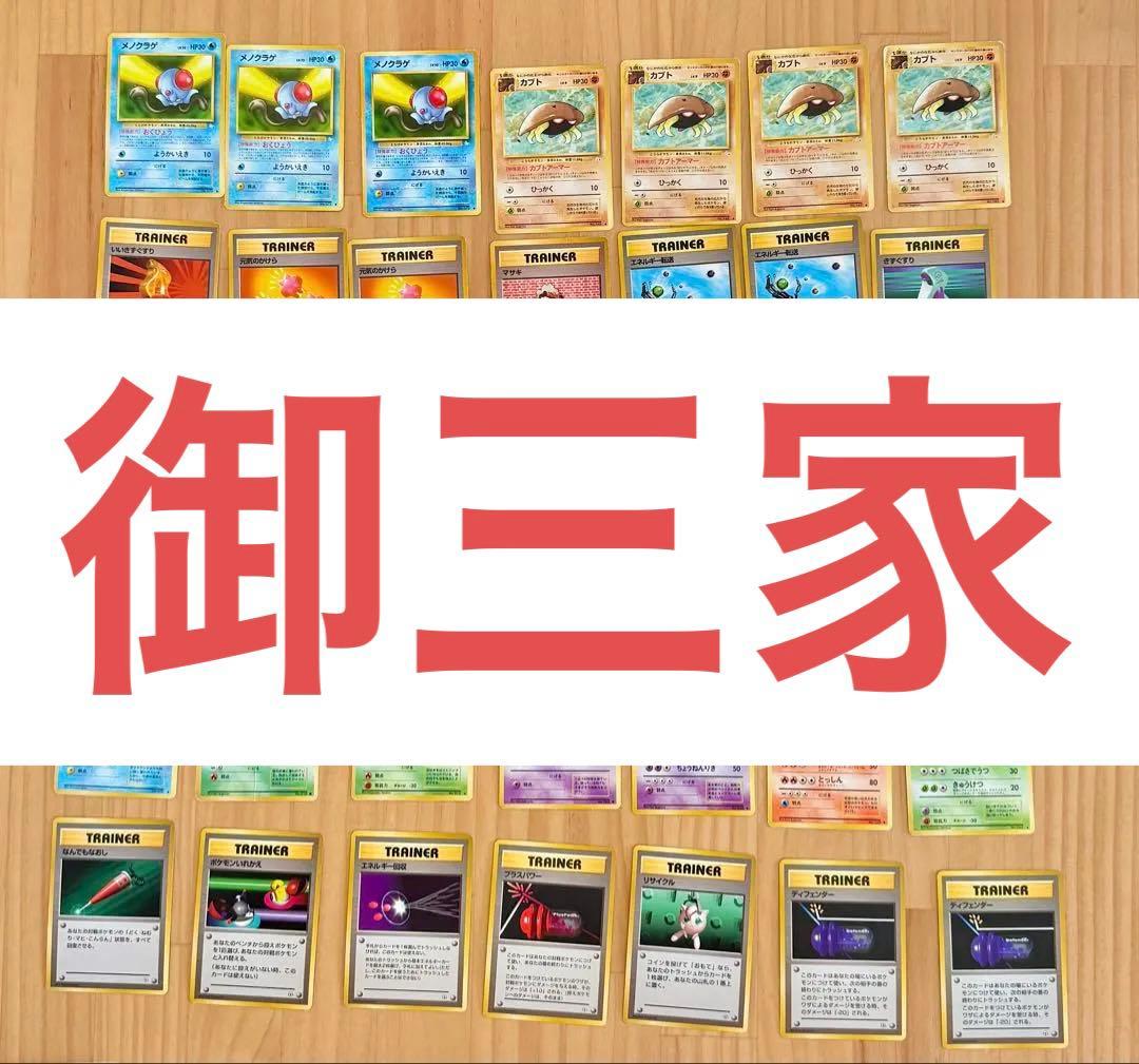 旧裏面 ポケモンカード 初代 35枚 セット ヒトカゲ　ゼニガメ　フシギダネ他