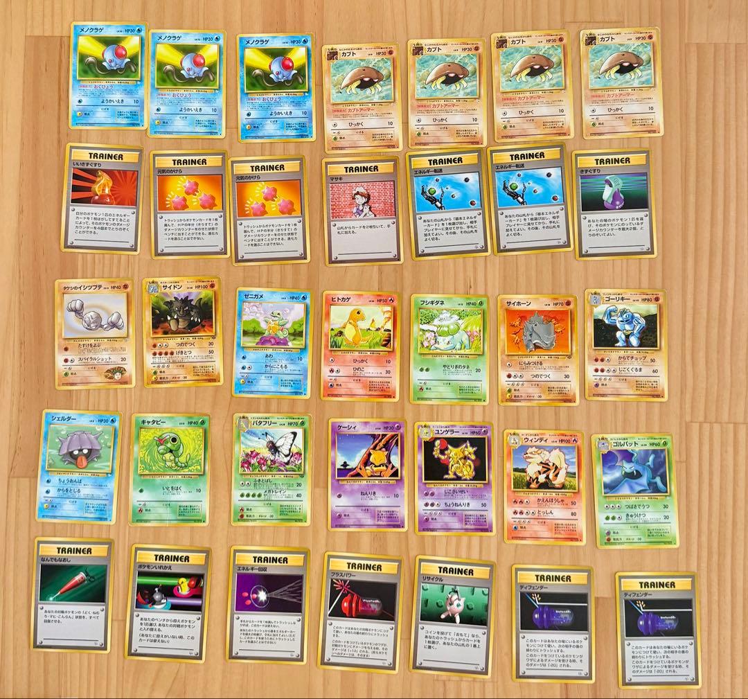 旧裏面 ポケモンカード 初代 35枚 セット ヒトカゲ　ゼニガメ　フシギダネ他