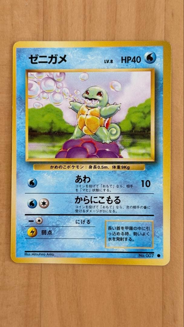 旧裏面 ポケモンカード 初代 35枚 セット ヒトカゲ　ゼニガメ　フシギダネ他