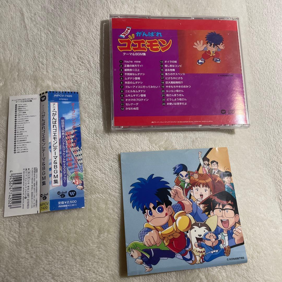 セル版　がんばれゴエモン テーマ&BGM集 CD ステッカー付き