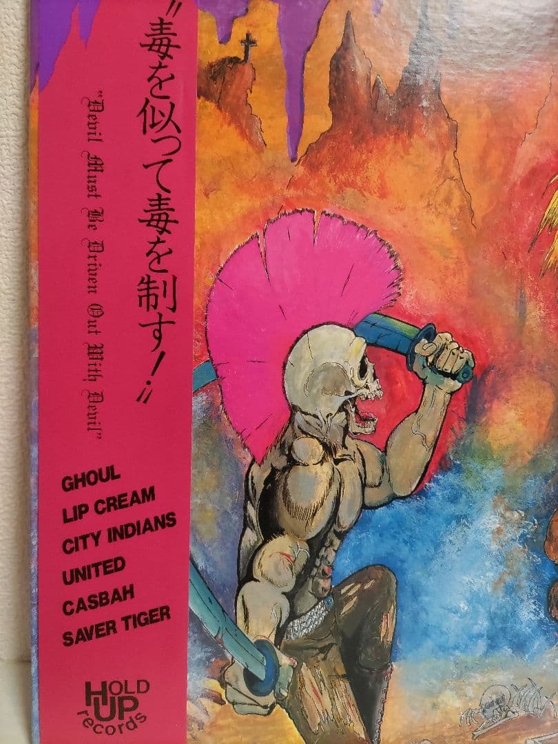 Sale■Hold Up Omnibus Jap Hardcore Punk