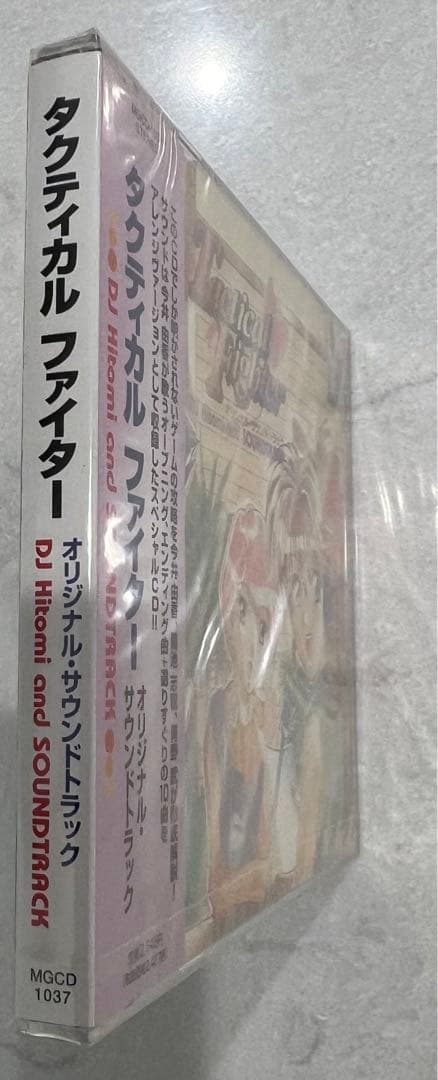 【新品未開封】「タクティカルファイター」オリジナル・サウンドトラック