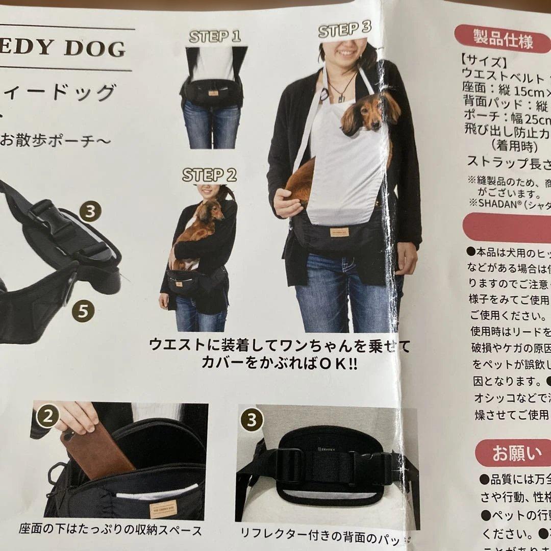 THE GREEDY DOG ヒップシート
