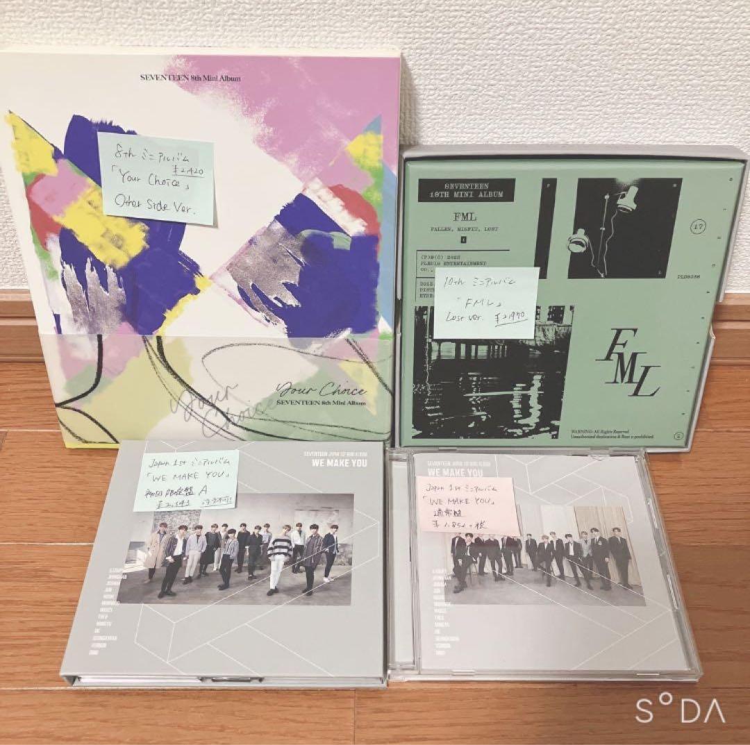 【交渉歓迎！】《SEVENTEEN》 CDアルバム等まとめ売り★販売終了品多数★