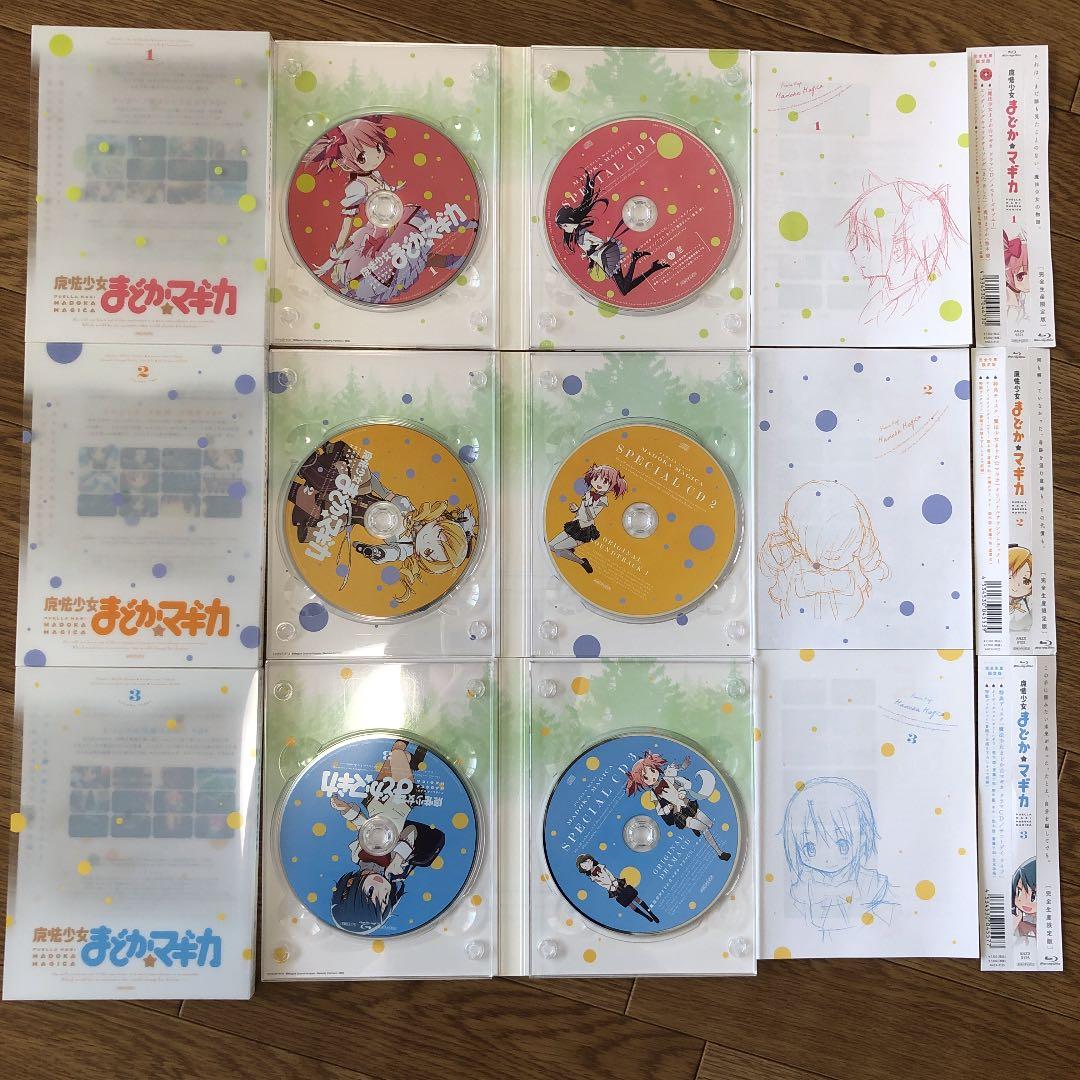 値下げ中！魔法少女まどか☆マギカ Blu-ray全巻セット〈完全生産限定版〉