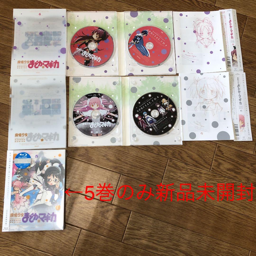 値下げ中！魔法少女まどか☆マギカ Blu-ray全巻セット〈完全生産限定版〉