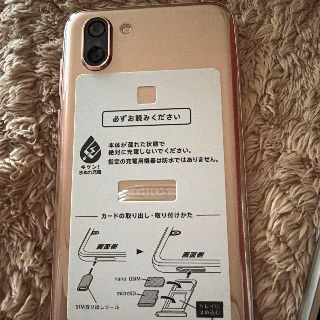 AQUOS スマートフォン 本体　電池⭕️
