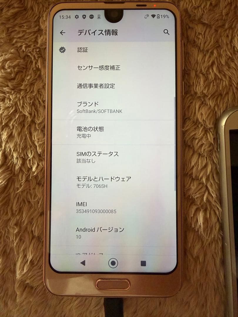 AQUOS スマートフォン 本体　電池⭕️
