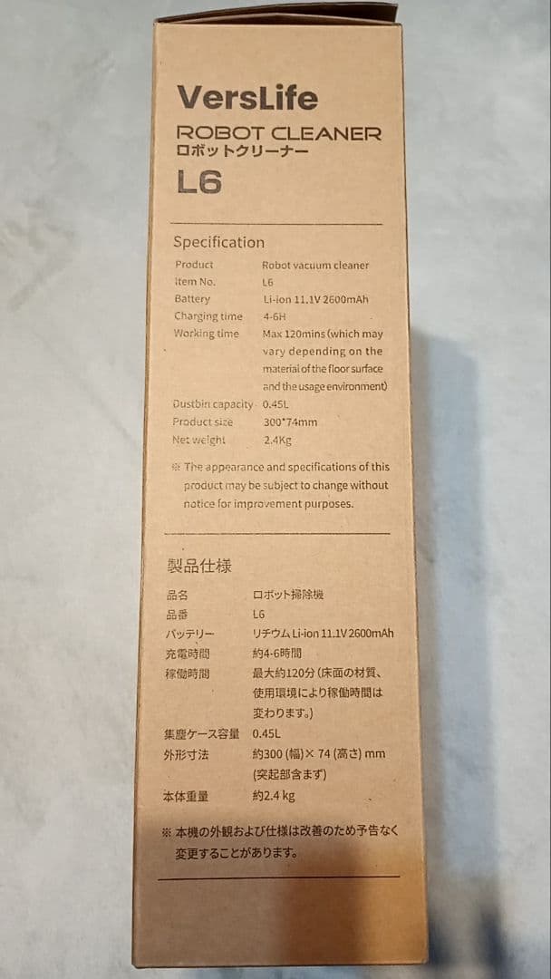 【値下げ中】ロボット掃除機 水拭き両用 VersLife L6 3000Pa