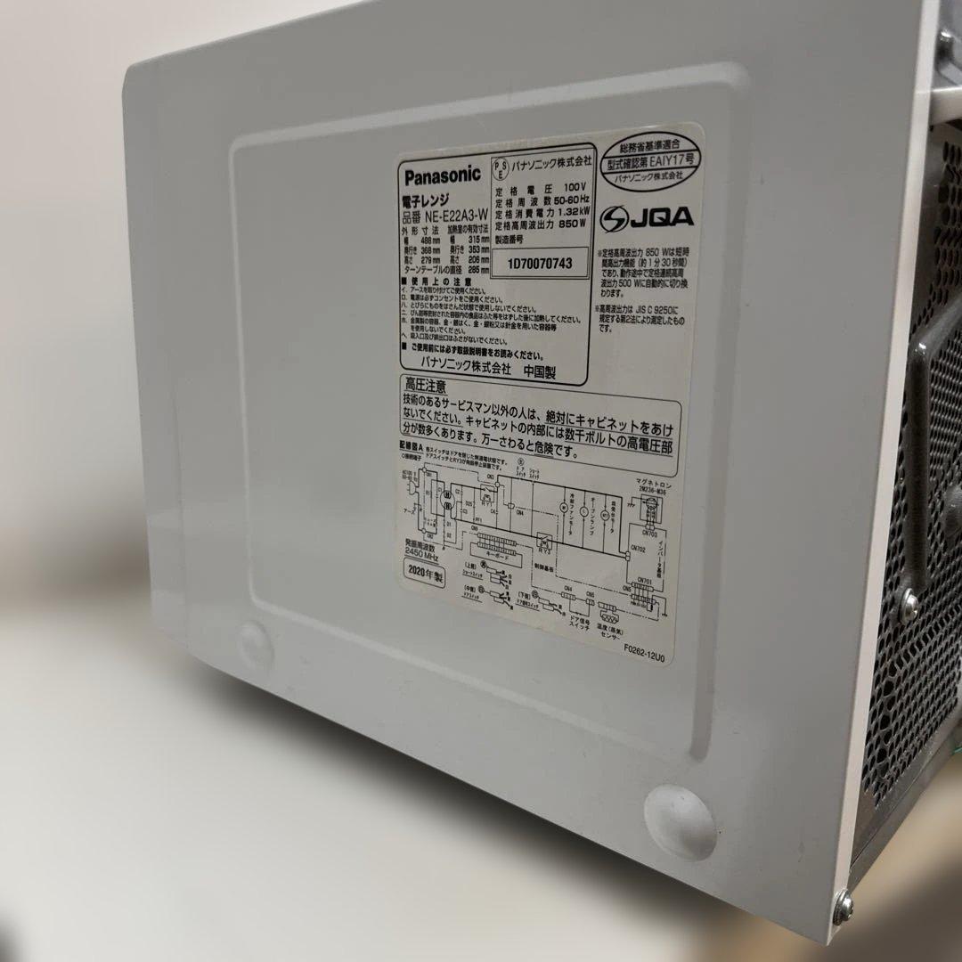 るかさん専用Panasonic NE-E22A3 パナソニック電子レンジ
