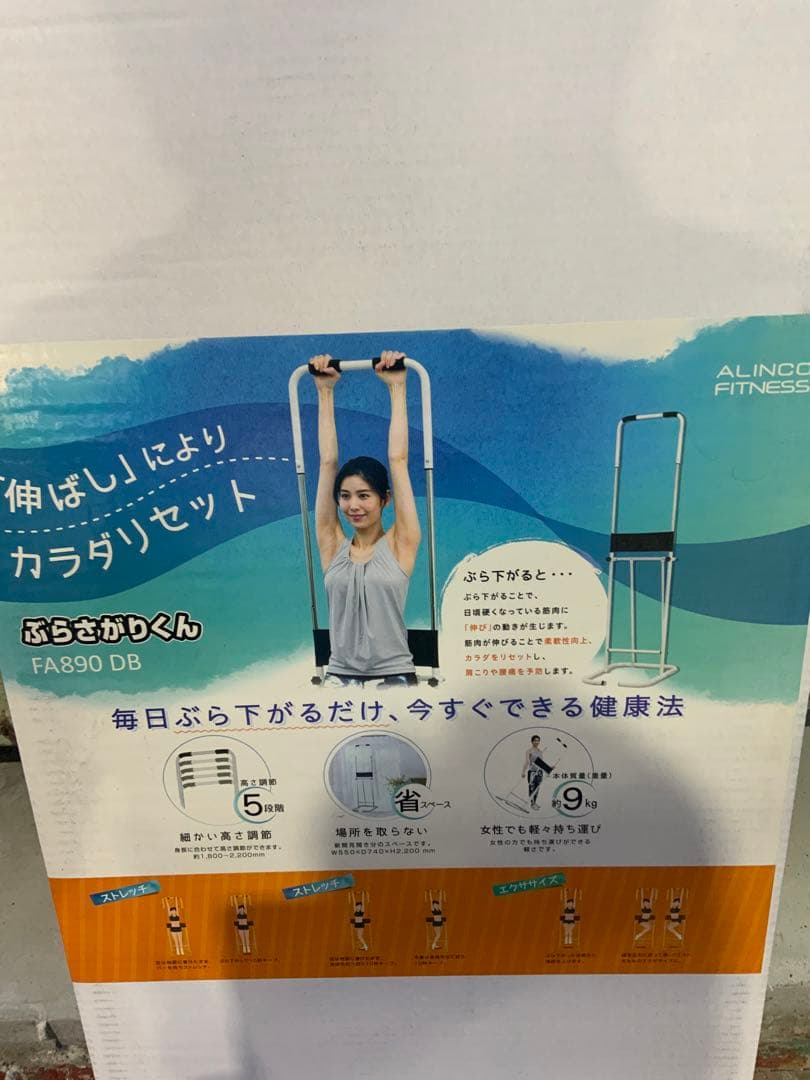 新品未使用箱不良　アルインコ　ぶらさがりくん FA890 DB ぶら下がり健康器