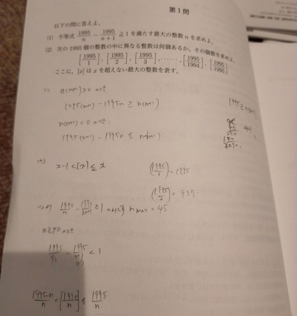鉄緑会 高3数学 入試数学演習ＳＡクラス 授業冊子セット1年分
