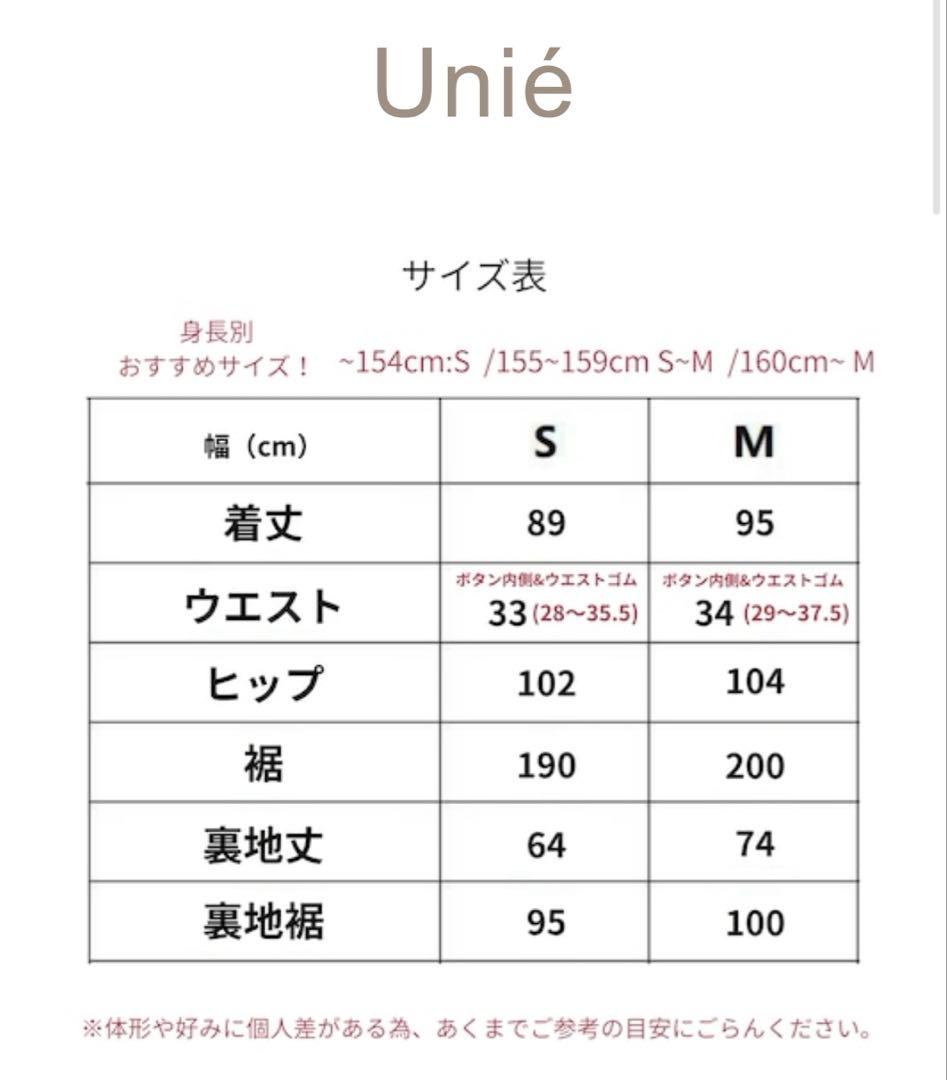 Unie はらちゃん　美シルエットセミフレアスカート　カーキM