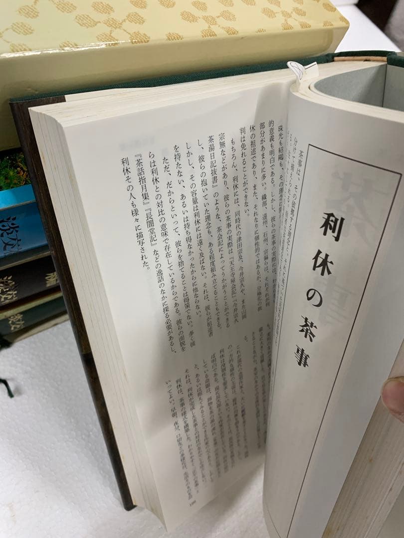 「5891」茶道関連資料4点一括 茶道