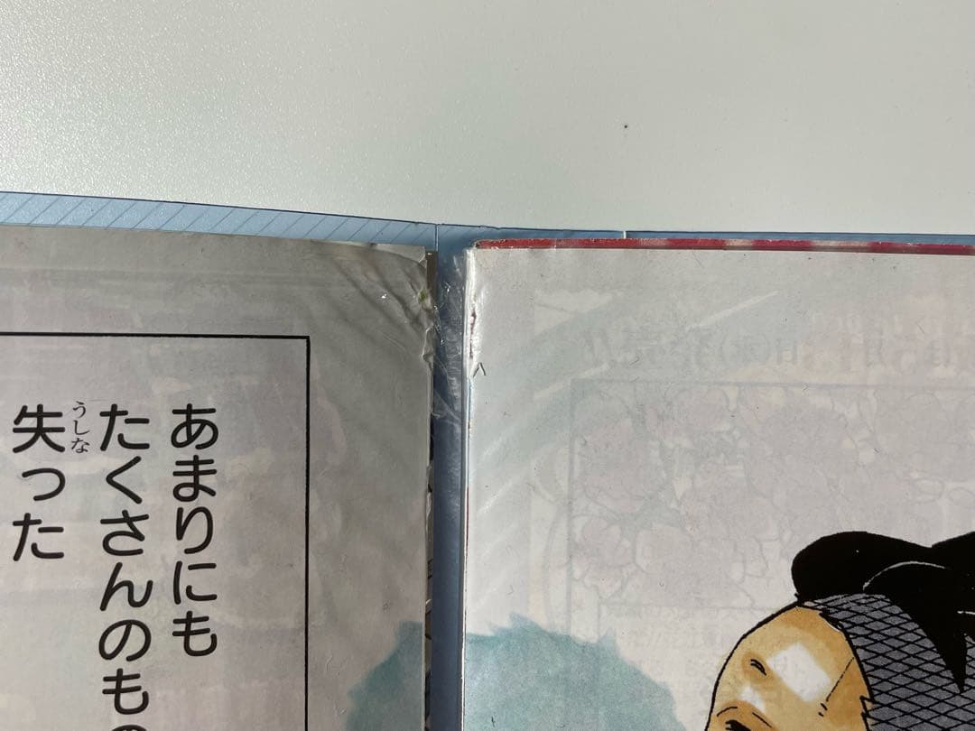 鬼滅の刃　カラーページ　切り抜き