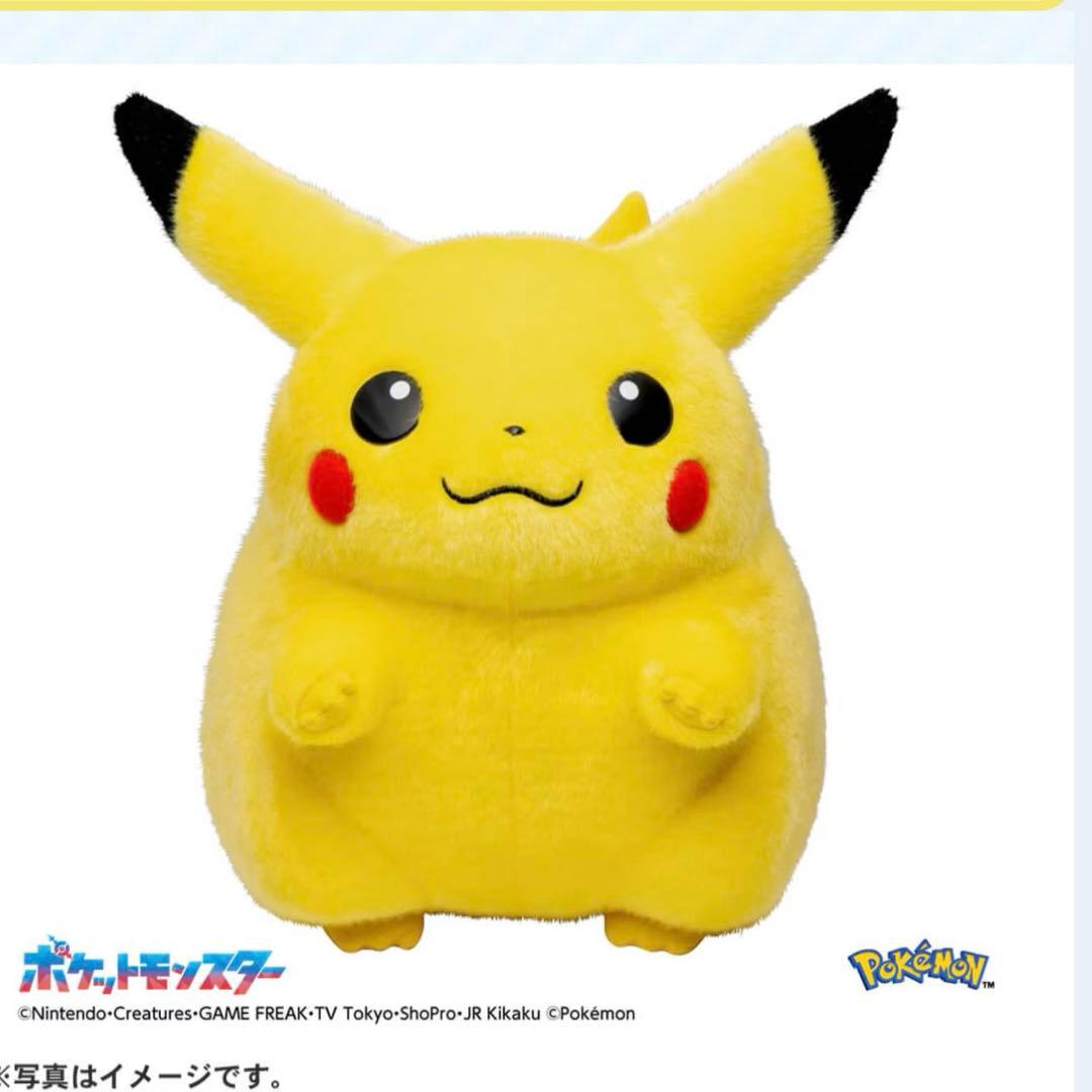 新品　ポケモン30周年記念 おかえり！ピカチュウ1/1　ぬいぐるみ　おまけ付き