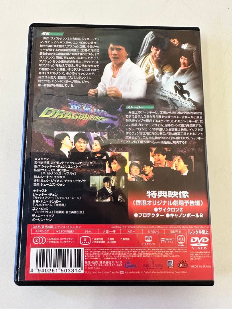 サイクロンZ('87香港)