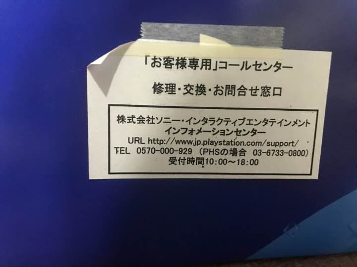 PSVR CUHJ-16001 カメラ同梱版