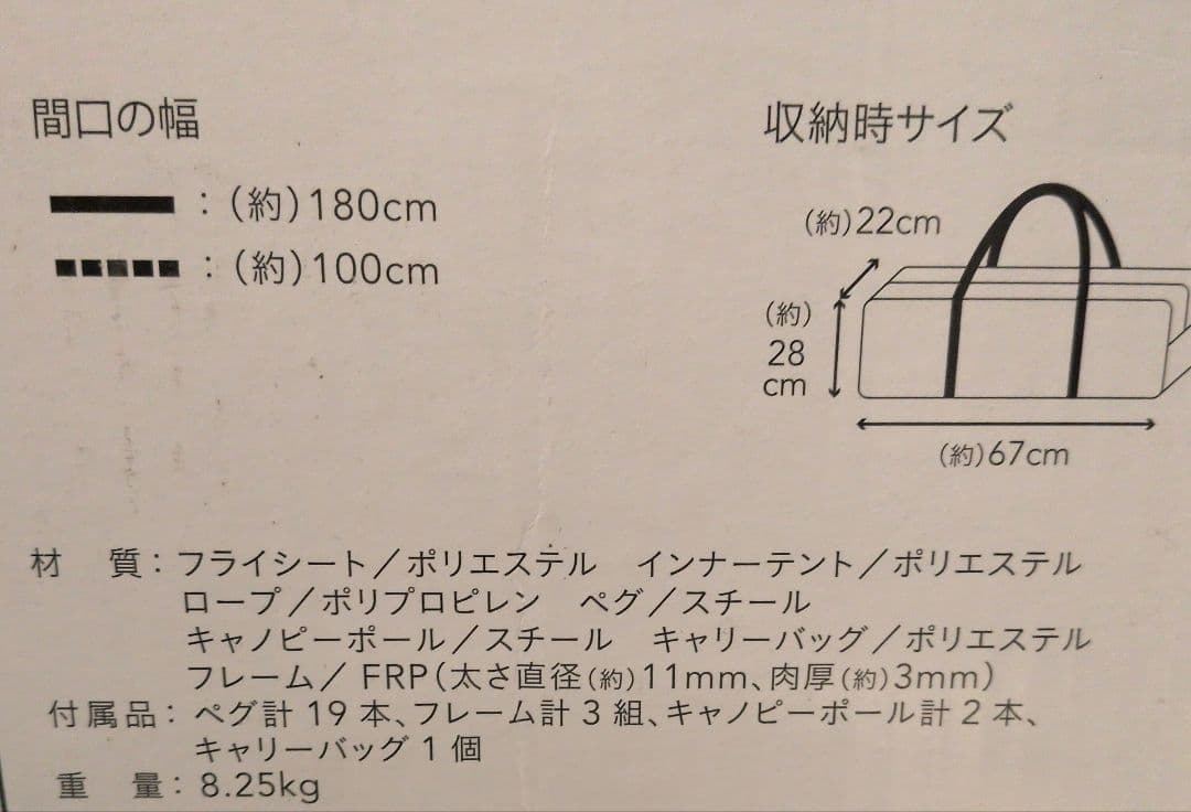お買得★ツールームテント