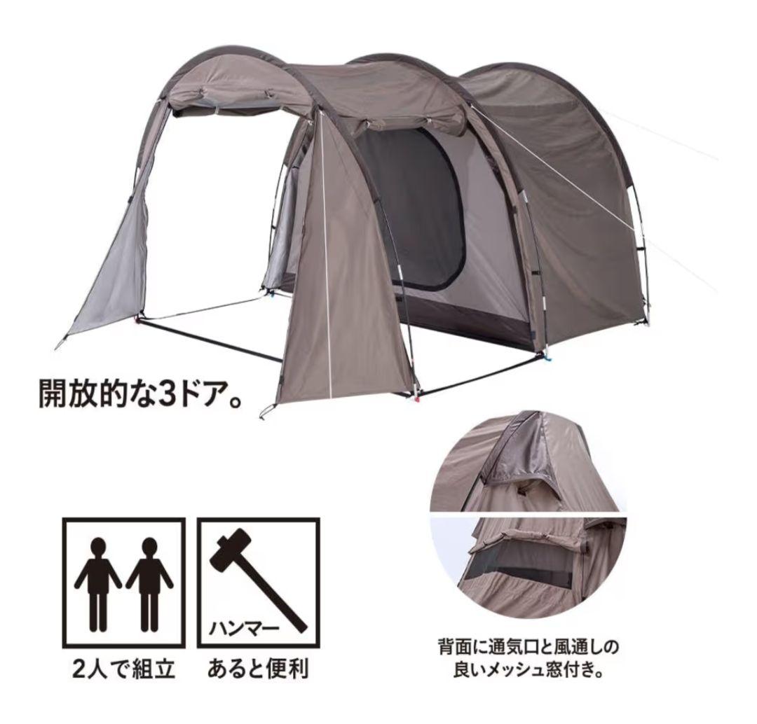 お買得★ツールームテント