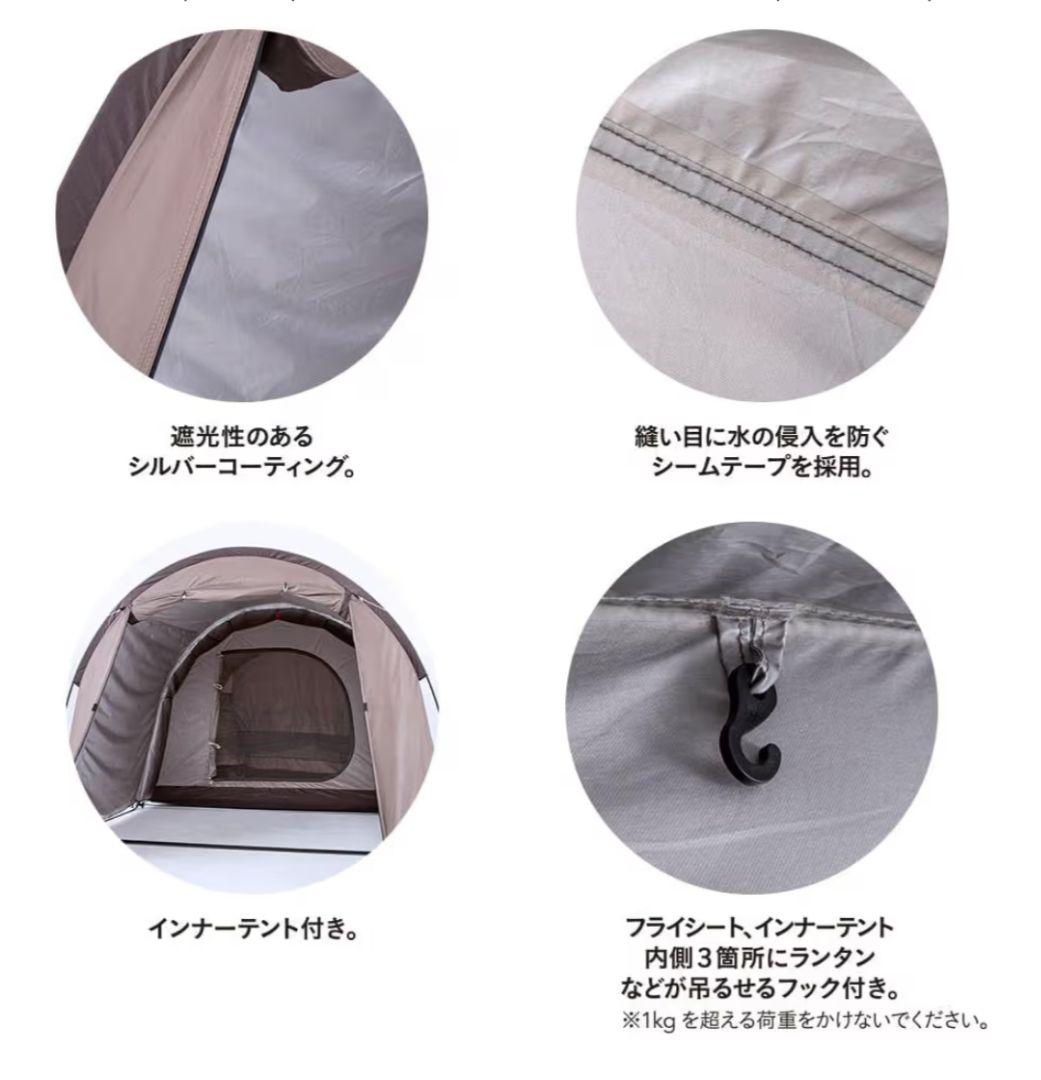 お買得★ツールームテント
