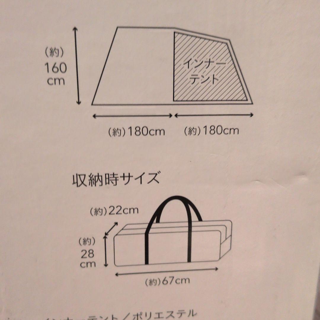 お買得★ツールームテント