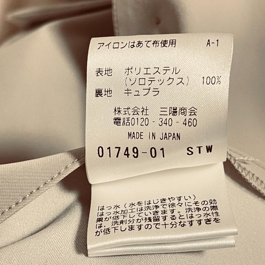 SANYO ステンカラーコート スプリングコート ロングコート 撥水