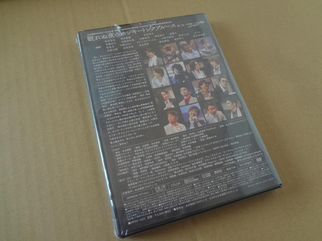 21e DVD 眠れぬ夜のホンキートンクブルース 第二章～飛躍～