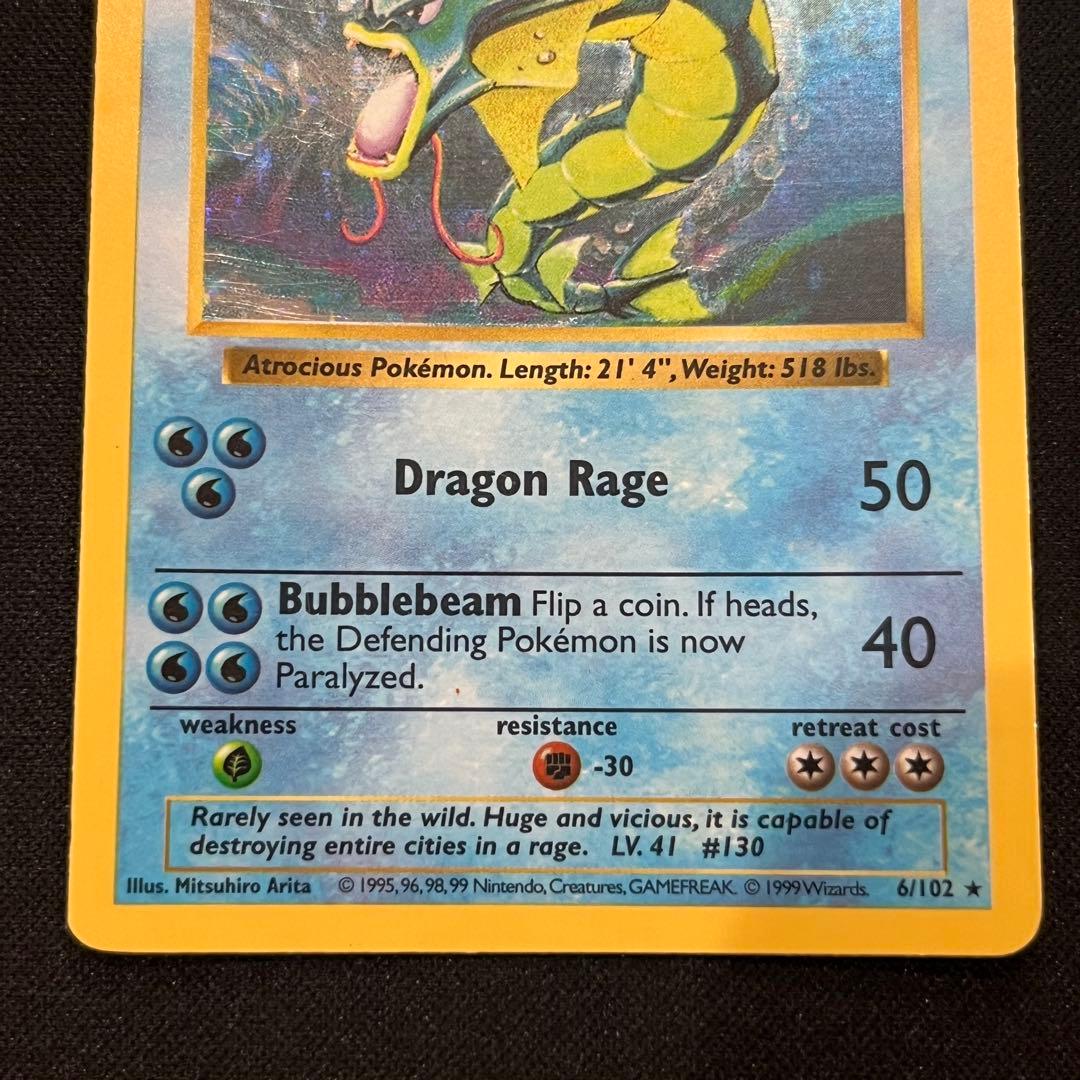 ポケモンカード 海外版 ギャラドス